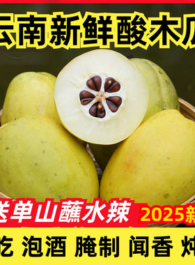 云南特产新鲜酸木瓜生吃酸果泡酒水果红花青黄木瓜炖鸡2025新货