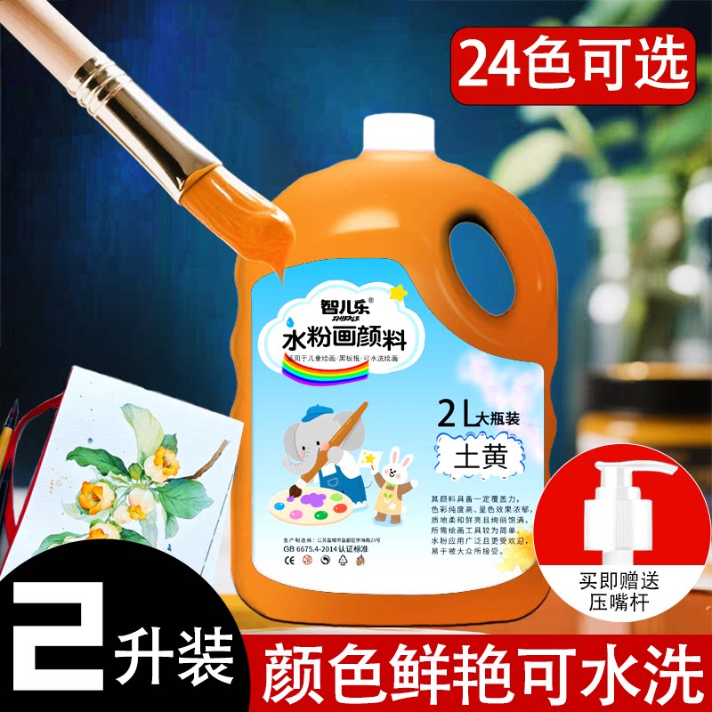 水粉颜料智儿乐正品29色套装初学者专用美术画材绘画幼儿园颜料
