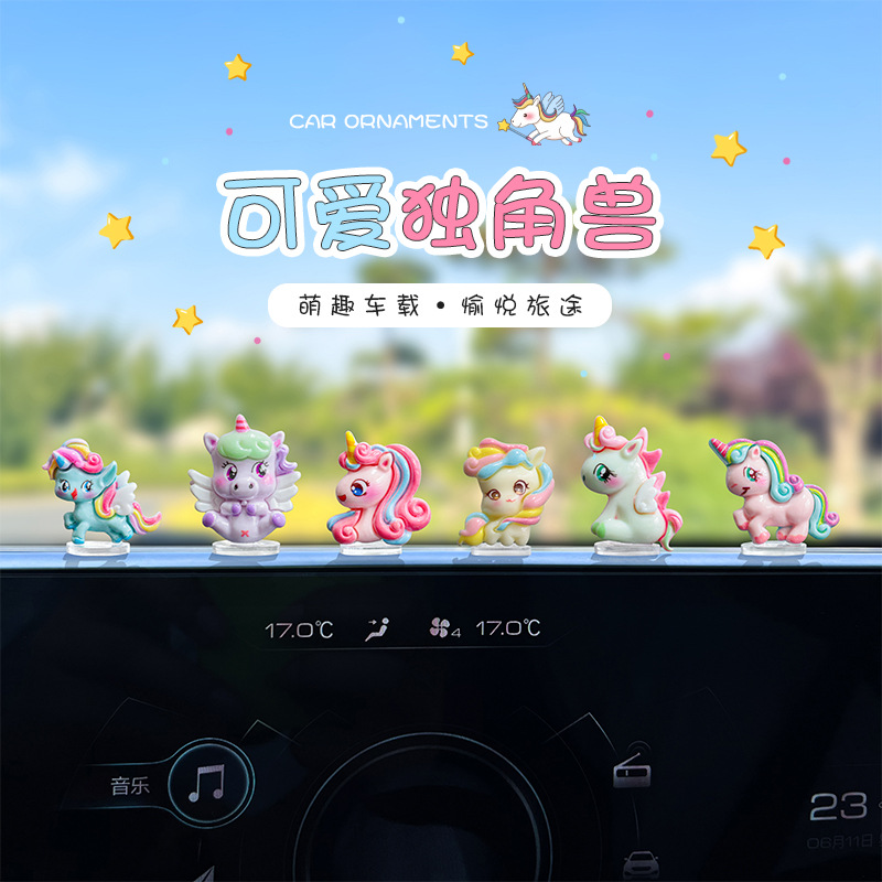 创意新款萌趣可爱独角兽车载摆件