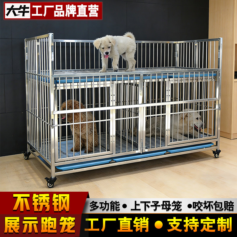 大牛不锈钢跑笼宠物店专用狗栅栏跑床直播展示笼狗笼上下双层狗笼