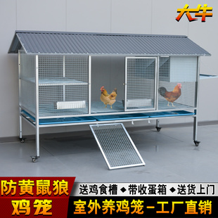 大牛鸡笼子家用室外大号镀锌户外防雨专用养殖养鸭笼防黄鼠狼鸡笼