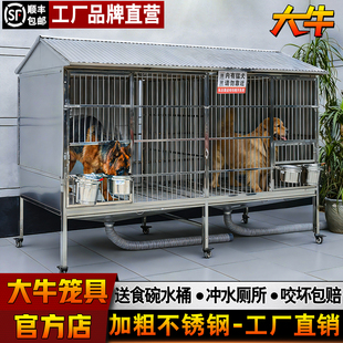 大牛不锈钢狗笼子大型犬室外防雨带厕所中特大号大狗专用新型狗笼