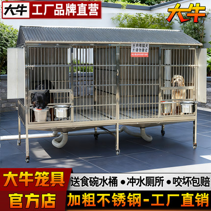 大牛不锈钢狗笼子大型犬室外带厕所金毛专用阿拉斯加豪华别墅狗窝