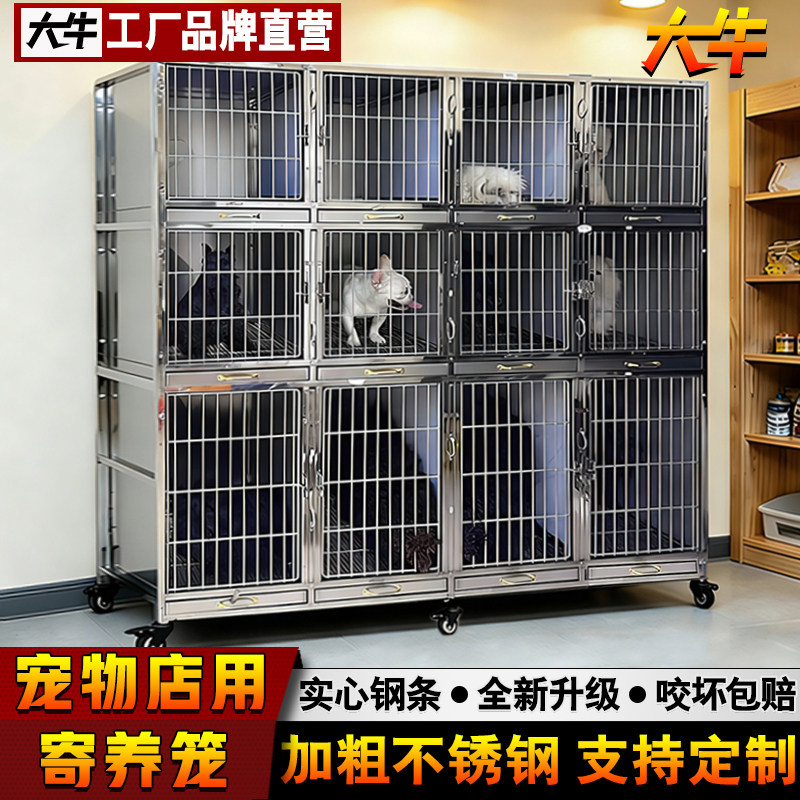 大牛不锈钢狗笼宠物店寄养笼专用狗笼多层展示笼隔离寄存笼狗笼子