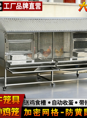 大牛不锈钢鸡笼子室外防雨户外养殖专用防黄鼠狼特大号过冬鸡窝