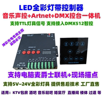 LED幻彩燈帶智能控制器