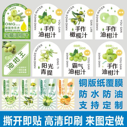 网红宝藏油柑王手作橄榄柠檬