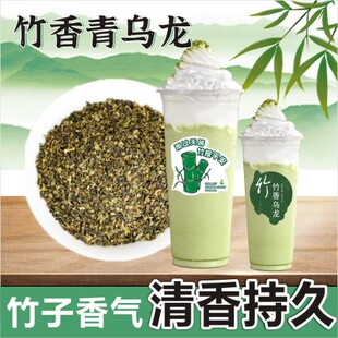 竹香青乌龙 茶百分茶竹生空野竹生龙眼四季春茶叶奶茶店原料