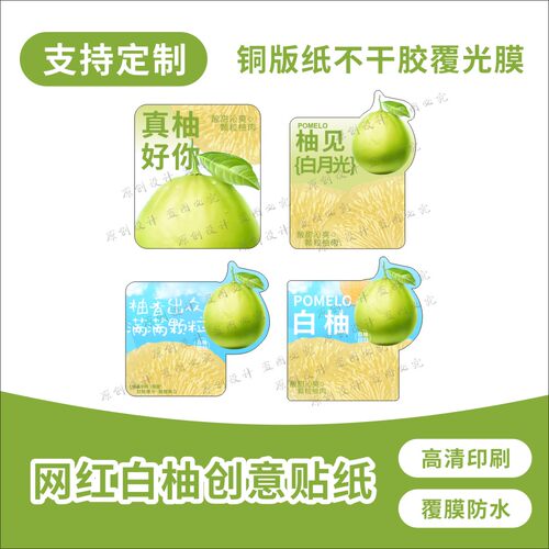 「柚见白月光」系列清新