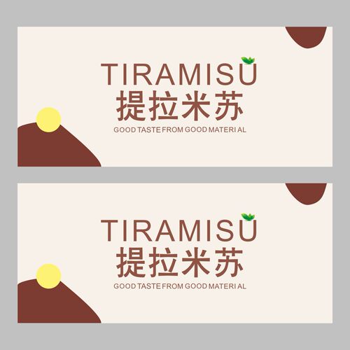 提拉米苏烘焙甜品蛋糕