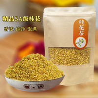 精品5A食用金桂干桂花30g烘焙无硫熏人工散装广西桂林花茶浓香