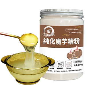 甘江即食魔芋粉纯化精粉冲泡代餐葡甘聚糖纯粉烘焙旗舰店商用原料