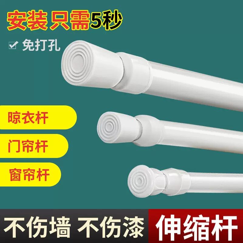 免打孔伸缩杆窗帘杆门帘杆晾衣杆好安装不伤墙白色加粗加厚更牢固