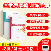 老师指导舒尔特方格全套训练专注力训练神器教具玩具题册小学生