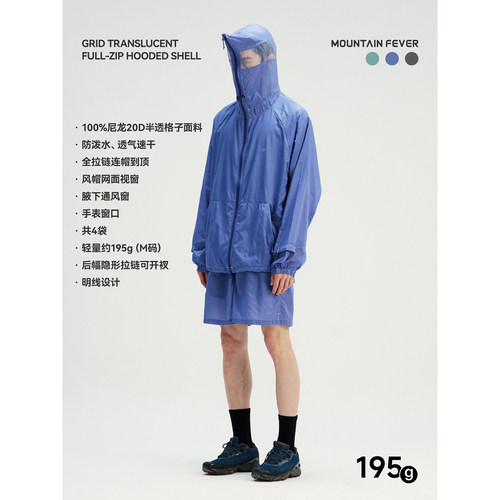 高山热半透尼龙格轻量连帽风壳衣