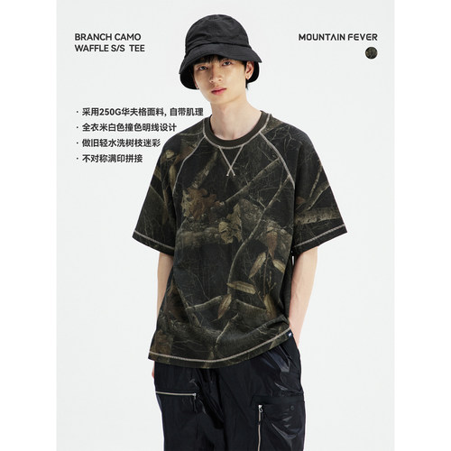 MOUNTAINFEVER SS26 树枝迷彩 撞色明线 250G华夫格做旧短袖TEE
