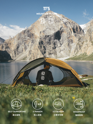 高山热自由之魂联名拼色帐篷