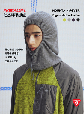 MOUNTAINFEVER AW25 动态保暖PRIMALOFT轻量呼吸抓绒 巴拉克法帽