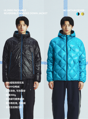 MOUNTAINFEVER AW25轧光防钻防泼水菱形绗线双色双面穿连帽羽绒服