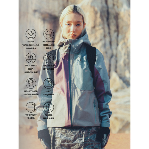 高山热防水拼色硬壳压胶冲锋衣