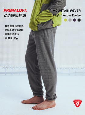 MOUNTAINFEVER AW25 动态保暖PRIMALOFT轻量抓绒 打底裤/营地裤
