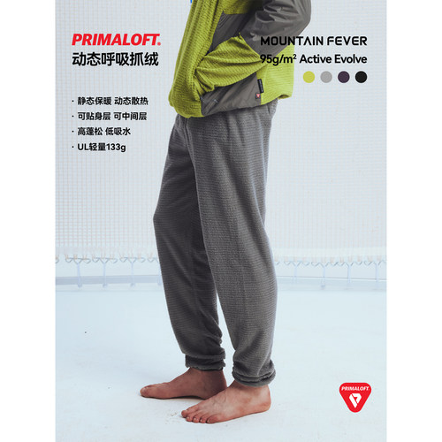 高山热保暖轻量抓绒打底裤营地裤