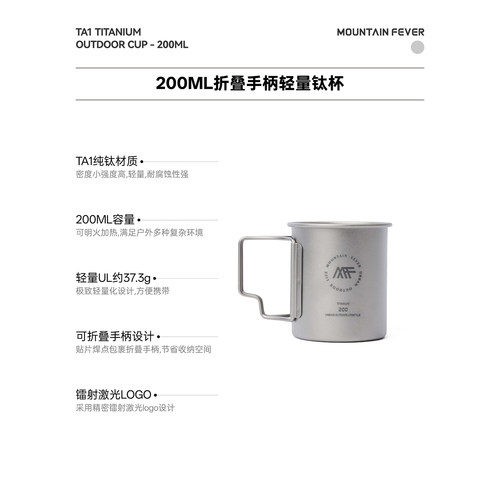 高山热激光LOGO钛杯户外露营折叠