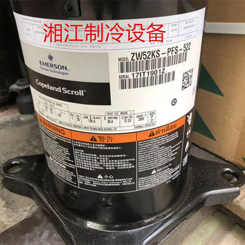 全新谷轮压缩机ZW54KSP-T