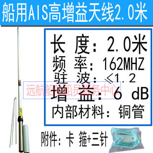 任丘海通船用甚高频高增益天线1.2米AIS天线棒2.0米加长2.7米VHF