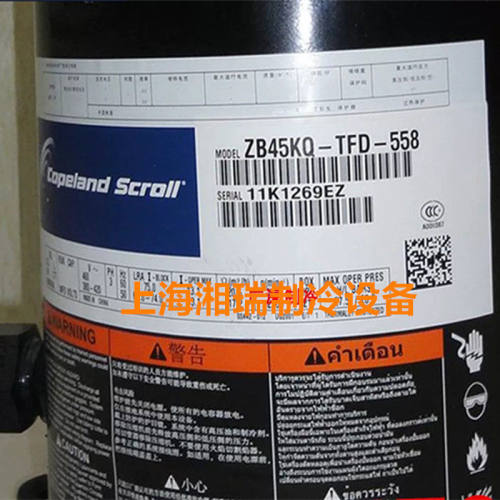 ZB45KCE-TFD-950 ZR54KC-TFD-420 ZB45KCE-TFD-250全新谷轮压缩机 - 封面
