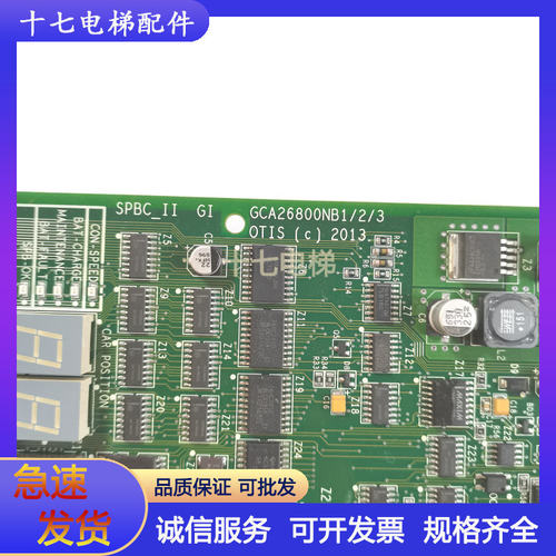 奥的斯电梯抱闸板GAA/GB