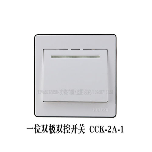 沪乐之星舱室开关CCK-2A(M)-1暗装一位双极双控250V10A配底盒IP20