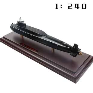 094型核动力晋级战略核潜艇仿真合金静态模型摆件 高档1：240 330