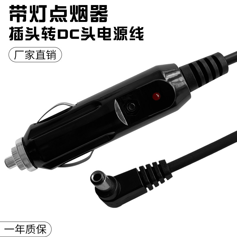 点烟器弹簧线转dc电源12v24v