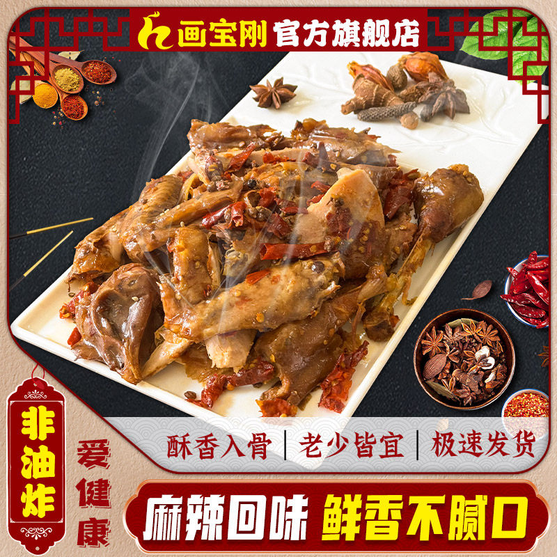 香辣鸡烧鸡麻辣鸡整只手撕鸡即食小吃卤味椒麻鸡零食卤味熟食包邮