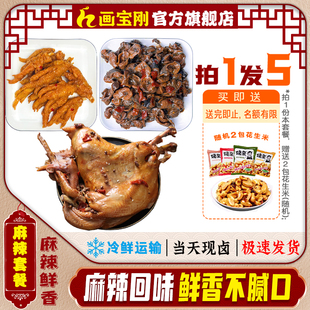河南特产正宗道口烧鸡椒麻鸡麻辣虎皮凤爪鸡爪麻辣乌鸡胗顺丰京东