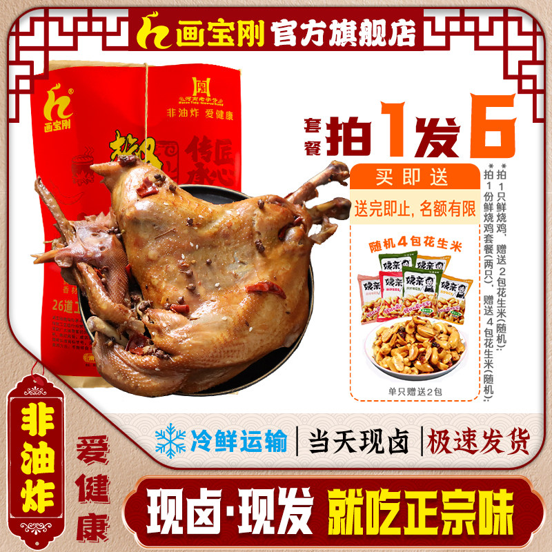 河南特产正宗道口烧鸡麻辣鸡整只手撕即食卤味椒麻鸡顺丰京东包邮,水产肉类/新鲜蔬果/熟食,烧鸡/扒鸡/鸡熟食,淘宝优惠券,粉丝福利购,淘宝优惠卷