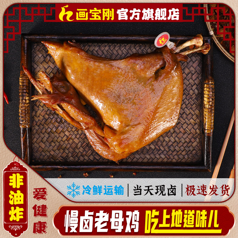河南特产散养土柴鸡正宗道口画宝刚烧鸡非扒鸡鲜柴鸡顺丰京东包邮