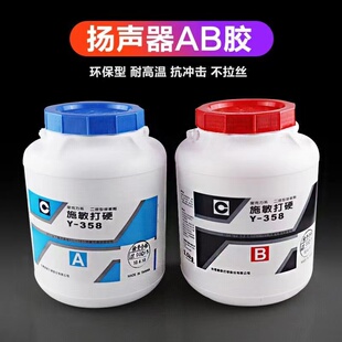 台湾施敏打硬Y 磁路胶磁铁耐高温金属钢件磁性双组份喇叭胶 358AB