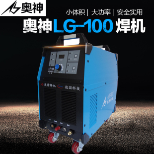 等离子切割机 上海奥神LG 100等离子切割机工业级数控切割机逆变式