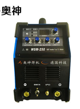 上海奥神WSM-250高频式直流氩弧焊机电焊机手工小型电焊机220v