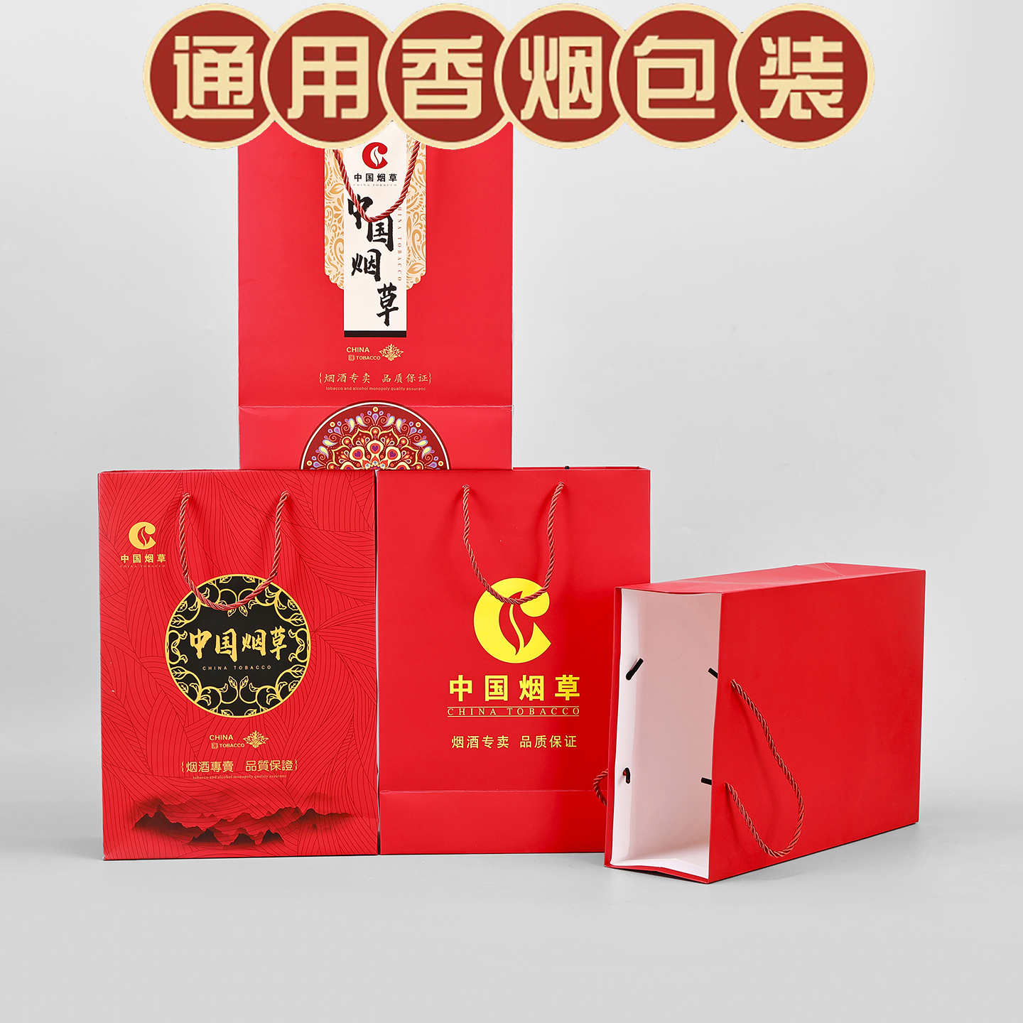 通用红色山水高档牛皮纸礼盒纸袋