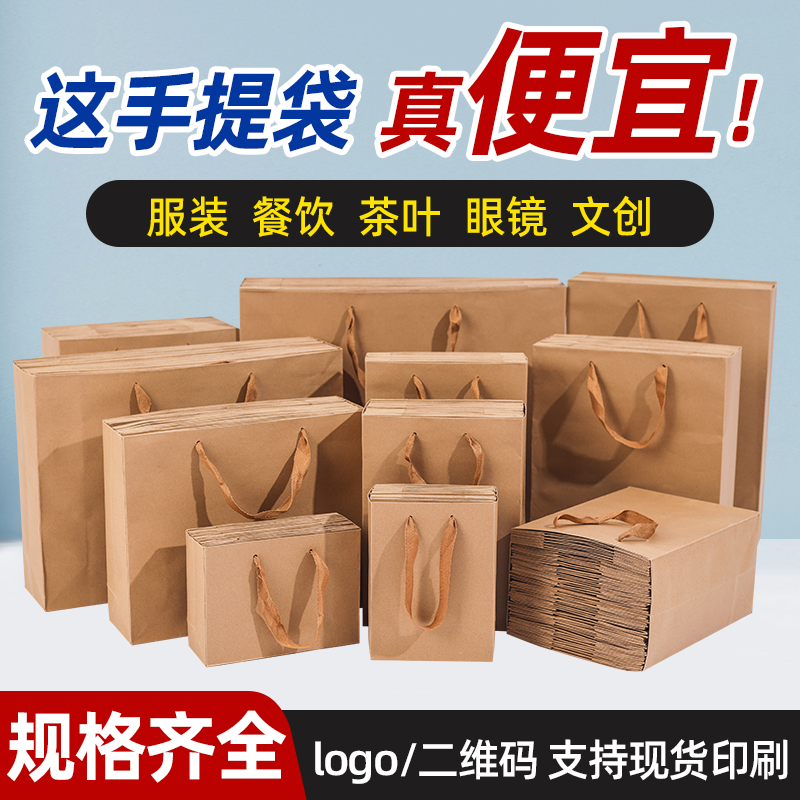 牛皮纸袋手提袋外卖袋包装袋定制