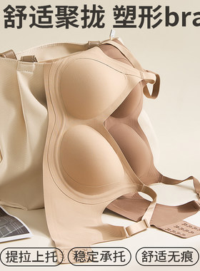提拉收副乳调整型内衣女无钢圈小胸聚拢固定杯无痕软支撑文胸