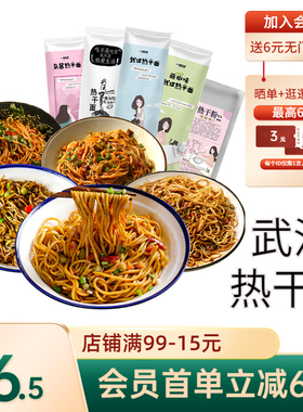 正宗武汉热干面香辣速食拌面条含酸豆角调料包独立包装面厨娘