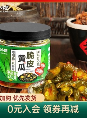 脆皮黄瓜230g*2瓶开胃下饭菜甜辣香脆爽即食酱黄瓜咸菜腌菜菜小饱