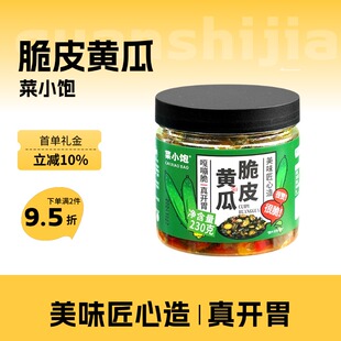 脆皮黄瓜230g*2瓶开胃下饭菜甜辣香脆爽即食酱黄瓜咸菜腌菜菜小饱