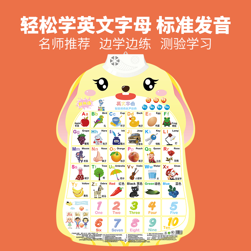 幼儿26个英语字母表挂图有声