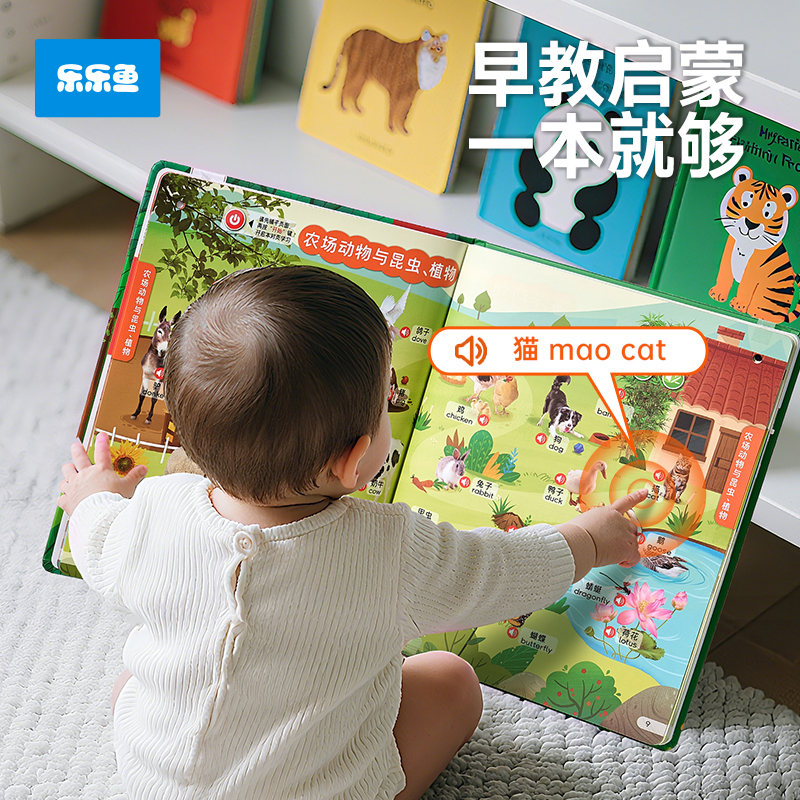 会说话的早教有声书智能点读0幼儿读物中英双语启蒙学习机3岁儿童