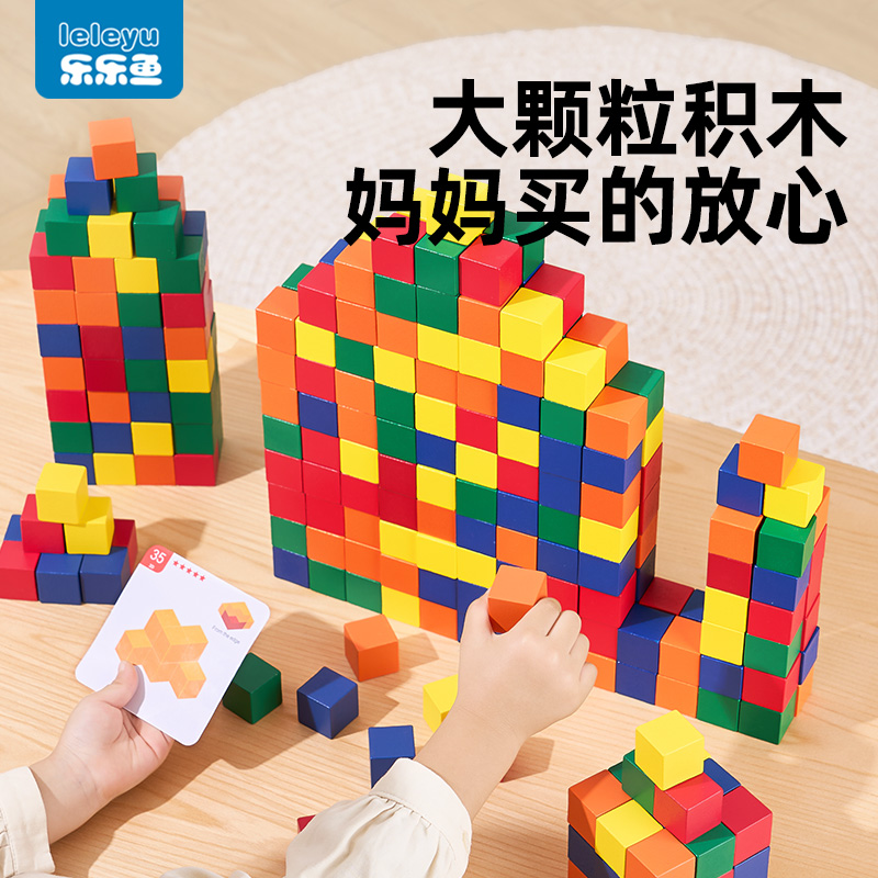 空间思维训练正方体积木
